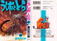 BUY NEW ushio & tora - 179311 Premium Anime Print Poster